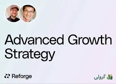 Advanced Growth Strategy