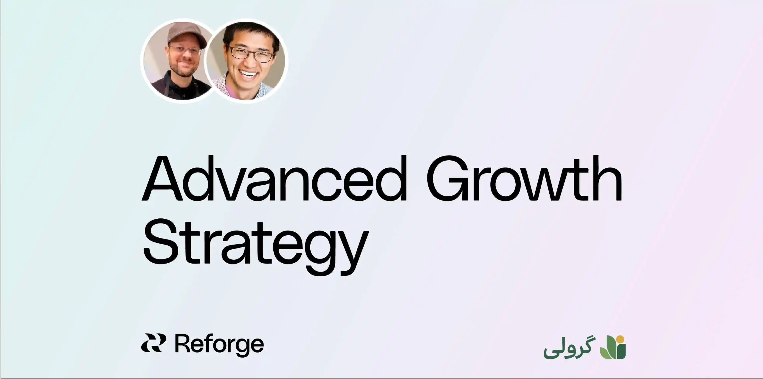 Advanced Growth Strategy