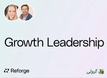 reforge growth leadership course