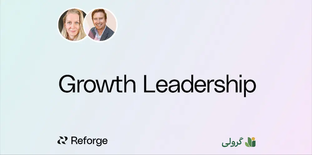 reforge growth leadership course